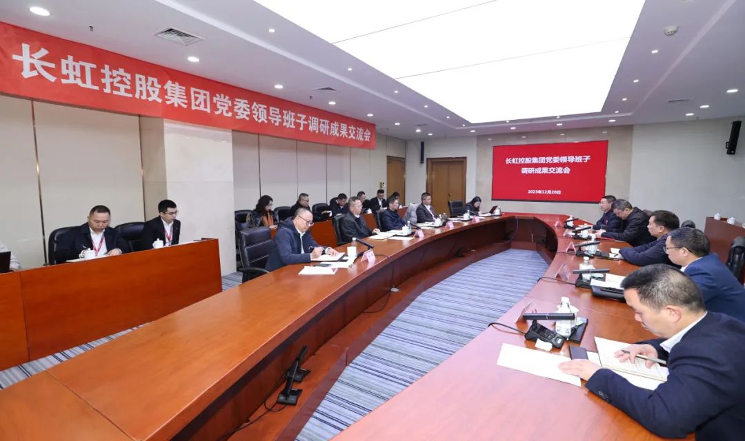 調研交流會2023，12，22.jpg