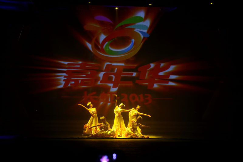 2013年長虹嘉年華.JPG